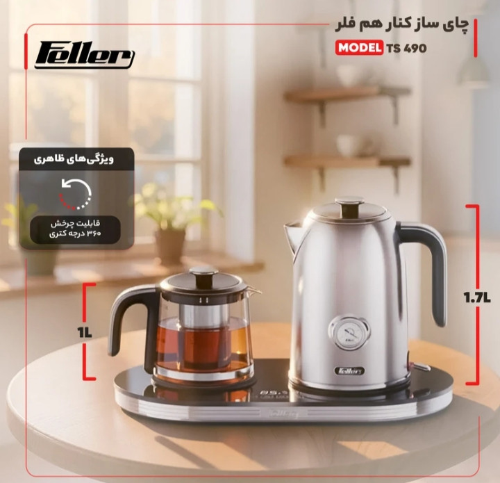 چایساز فلر کنارهمی مدل TS490