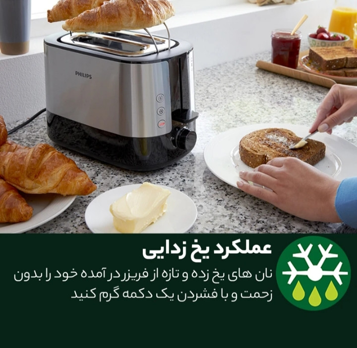 توستر فیلیپس ۲ اسلایس مدل ۲۶۳۷