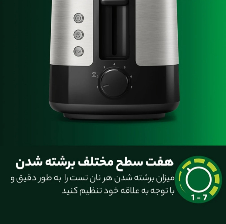 توستر فیلیپس ۲ اسلایس مدل ۲۶۳۷