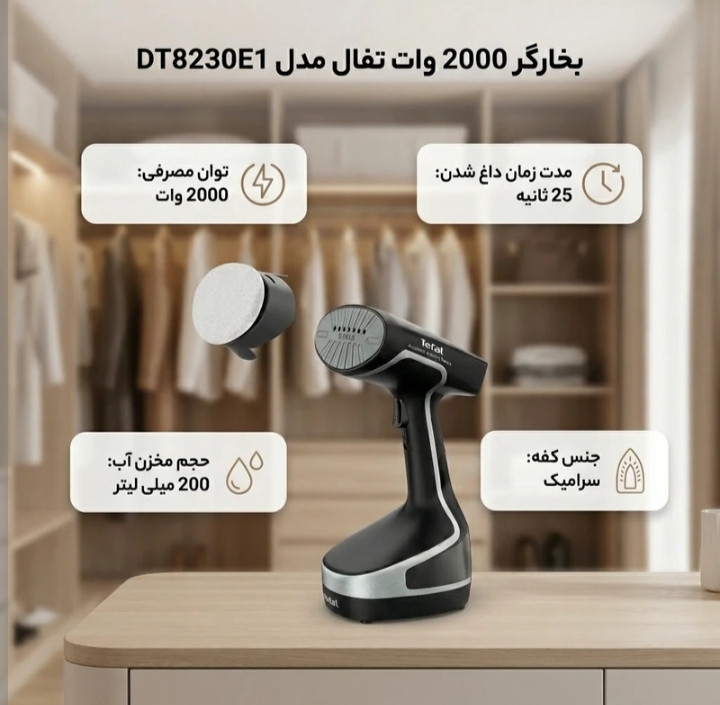 بخارگر تفال مدل DT8230E1