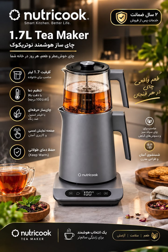 چایساز روی همی نوتریکوک مدل ktm330