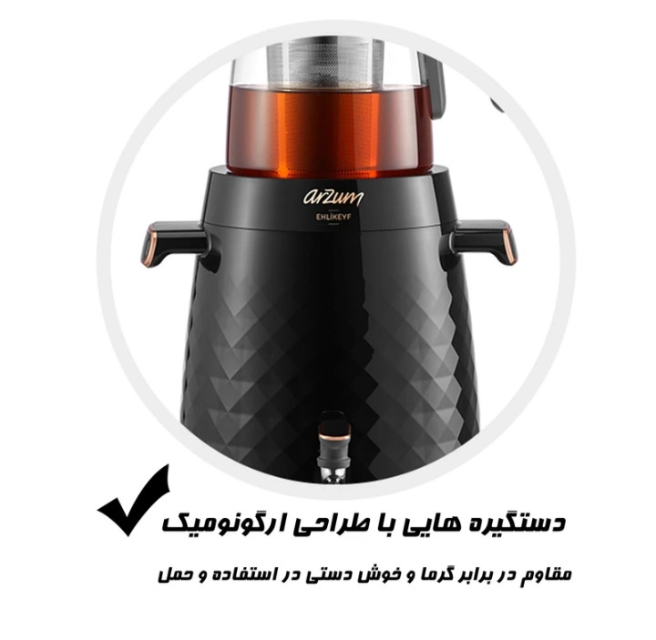 سماور برقی آرزوم مدل AR3083