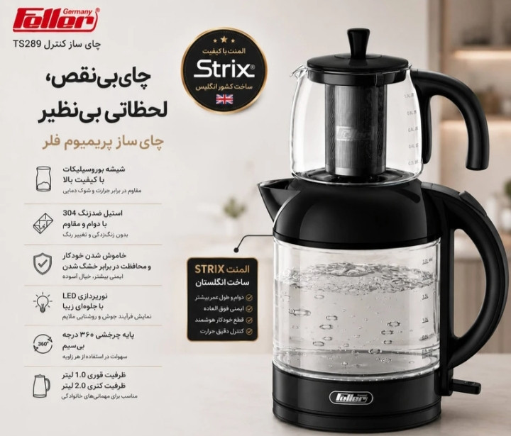 چایساز روی همی فلر مدل TS289