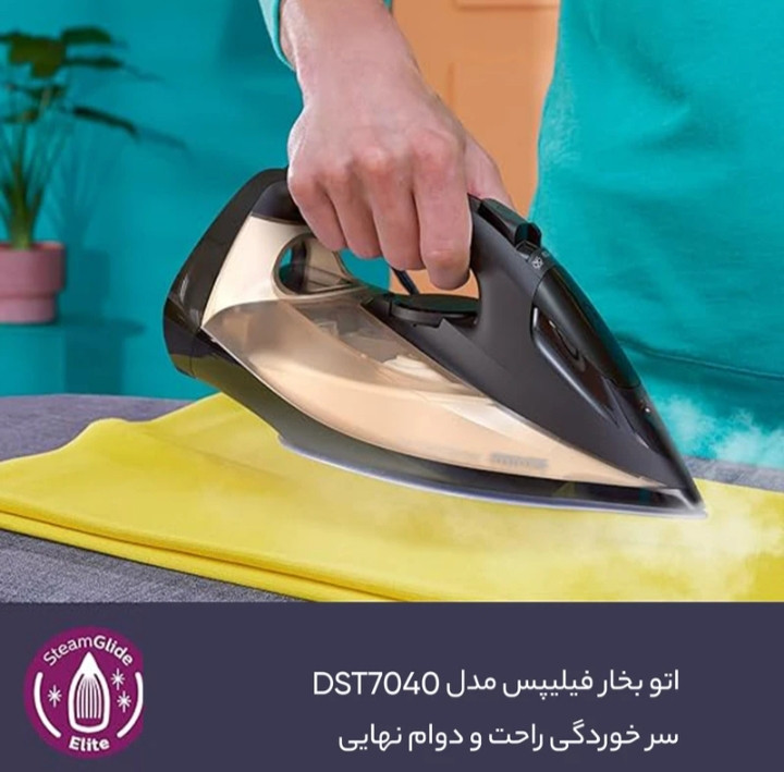 اتو بخار فیلیپس مدل DST7040