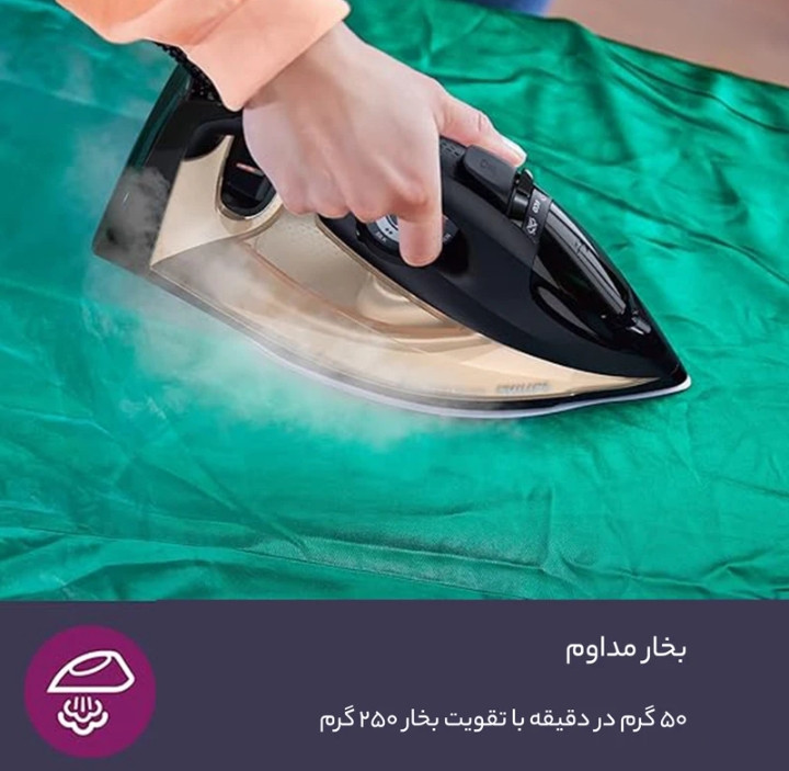 اتو بخار فیلیپس مدل DST7040