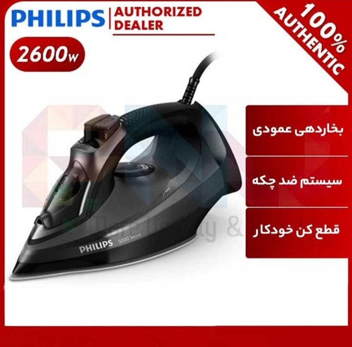 اتو بخار فیلیپس مدل DST۵040