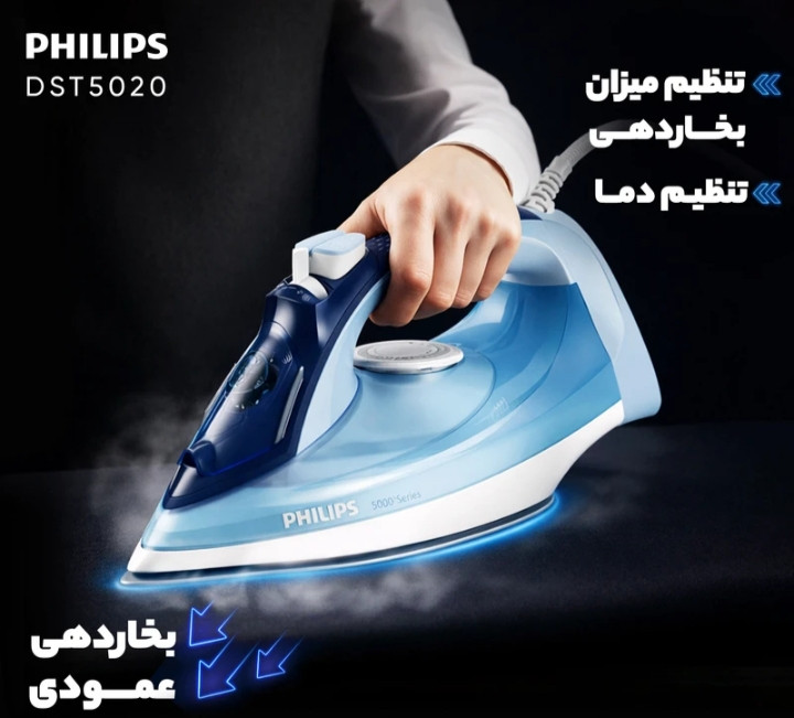 اتو بخار فیلیپس مدل DST۵0۲0