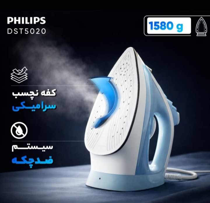 اتو بخار فیلیپس مدل DST۵0۲0