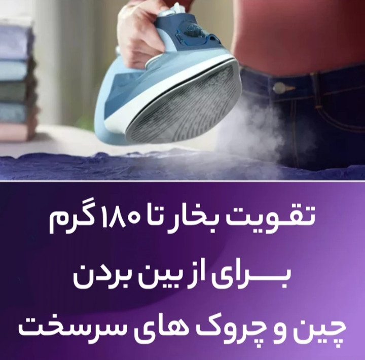اتو بخار فیلیپس مدل DST۵0۲0